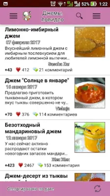 Джемы, повидло android App screenshot 11