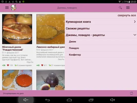 Джемы, повидло android App screenshot 2